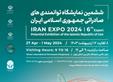 افتتاح ششمین نمایشگاه ایران اکسپو با حضور گروه صنعتی ایران خودرو